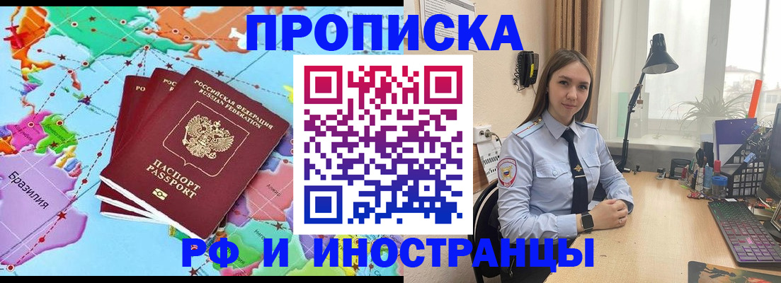 прописка паспорт в Воркуте