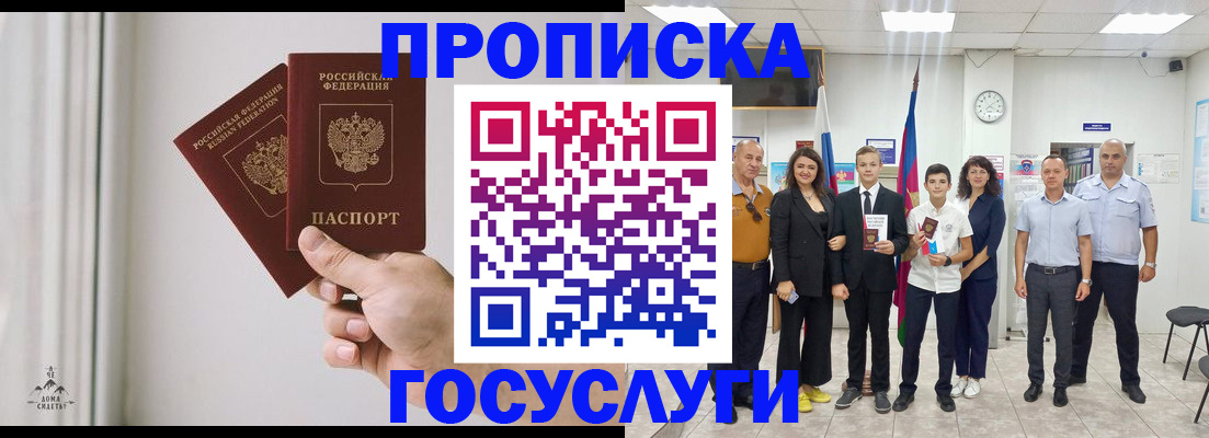 прописка в квартире в Воркуте