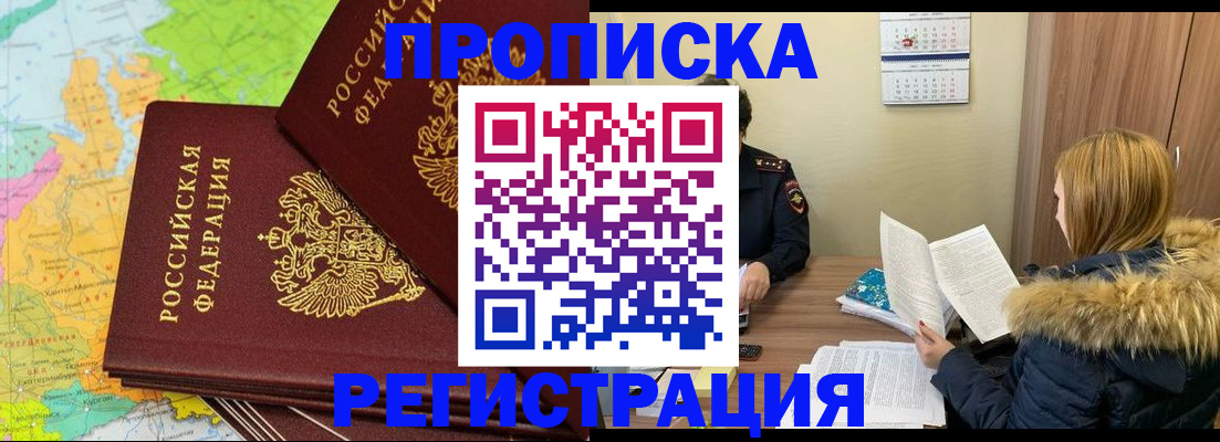 временная регистрация поиск в Воркуте